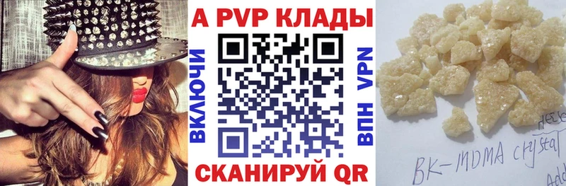ссылка на мегу ссылки  площадка состав  A PVP Соль  Железногорск-Илимский 