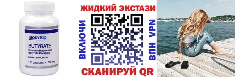 купить  цена  Железногорск-Илимский  БУТИРАТ вода 