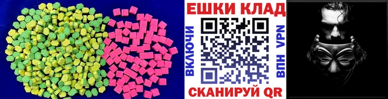 закладка  Железногорск-Илимский  Экстази ешки 